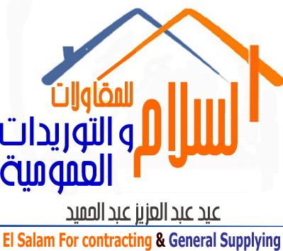 El Salam for Contracting & General Supplying