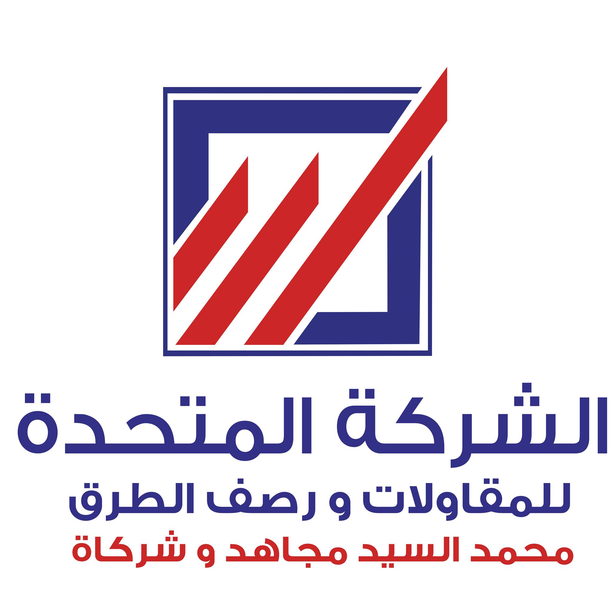 Al Motaheda Co For Contracting And Paving Roads